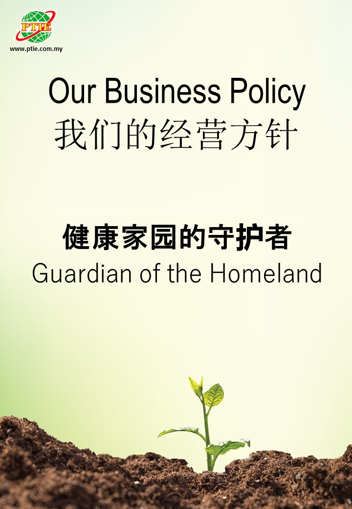 2-business policy.JPG